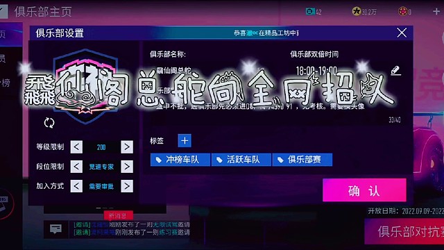 王牌竞速战队招人