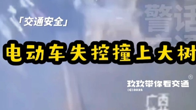 男子不戴头盔骑车失控，摔倒滑行撞上树干。