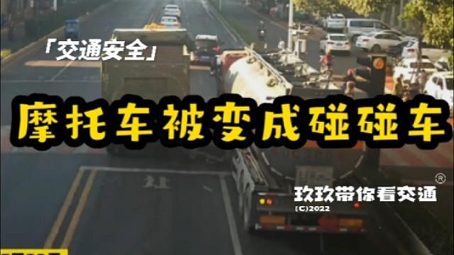 两辆货车间穿行摩托车被撞成碰碰车