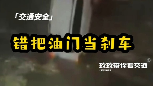 女司机错把门油当刹车，车子失控冲下河...
