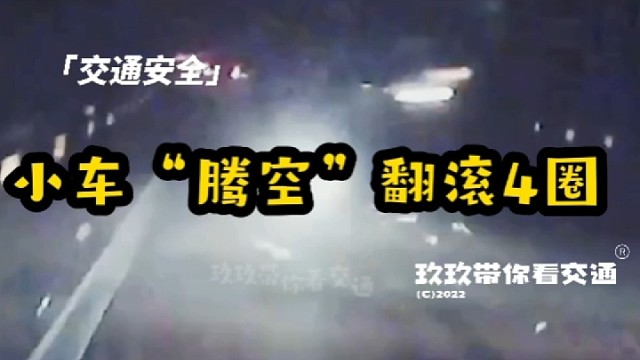 开车乘车系好安全带，关键时刻能保命！