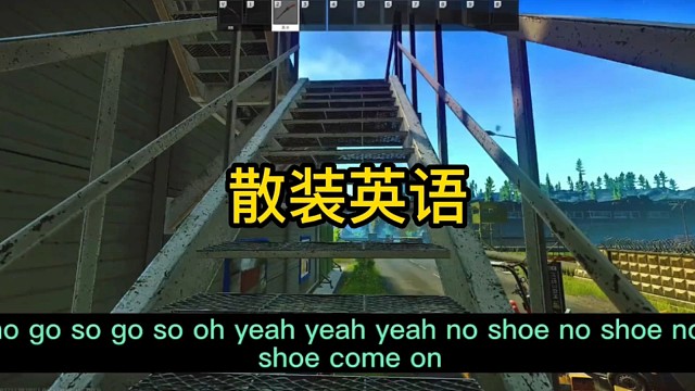 逃离塔科夫:散装英语。