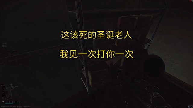逃离塔科夫:这该死的圣诞老人，我见一次打你一次。