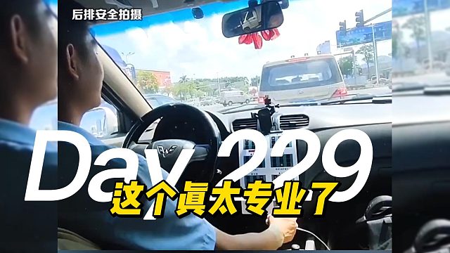 这司机上路也太专业了