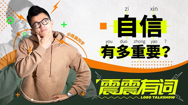 自信来源于哪里？库里南和RM表？