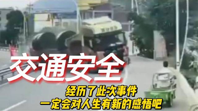 经历了此次事件，一定会对人生有新的感悟吧