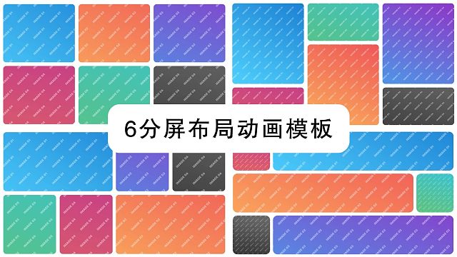 fcpx插件 时尚流行6分屏布局动画模板 支持m1 Multiscreen 6 Split Scre