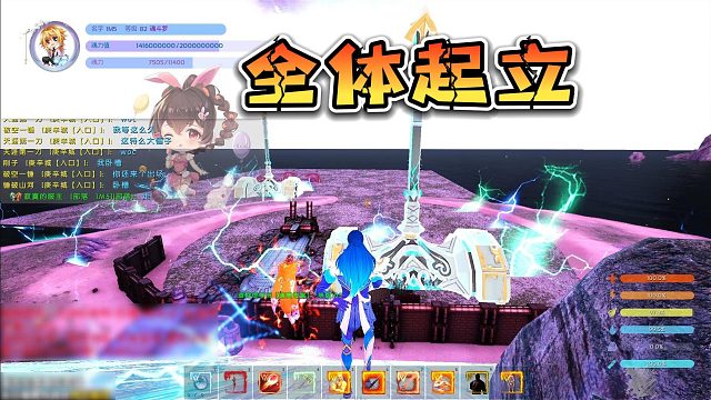 【星辉】全体起立