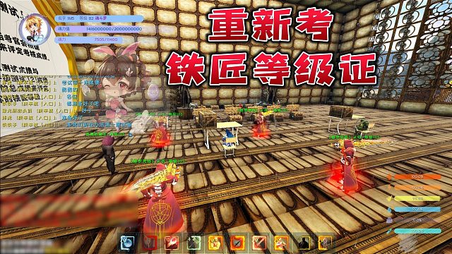 【星辉】重新考铁匠等级证