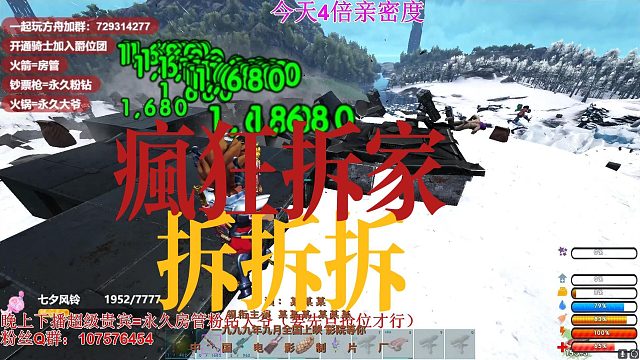 【咩咩】疯狂拆拆拆