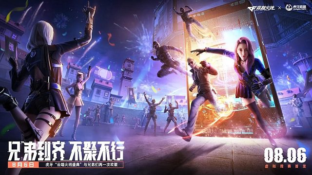 虎牙全网首创！元宇宙线上虚拟观赛地图！