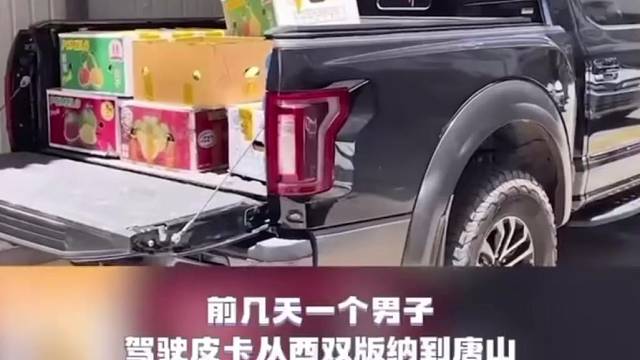 多变体汽车智能皮卡后箱盖改装让您无忧免费走高速