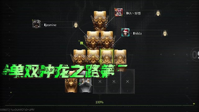 单双冲龙之路第三十三期