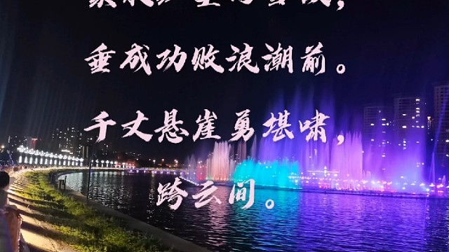 摊破浣溪沙“笑傲江湖”