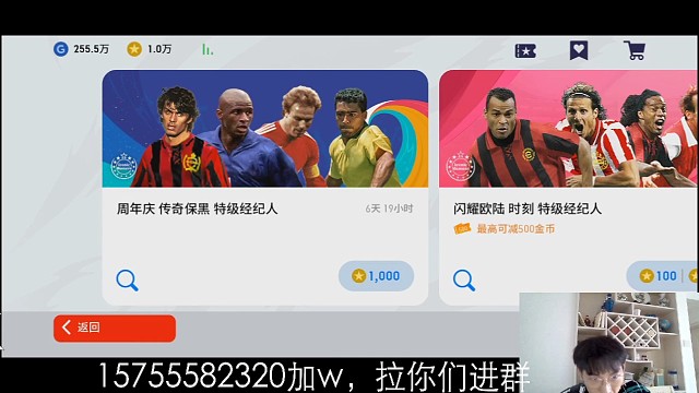 【实况足球】又踏上了追鲁美的征程，苦涩