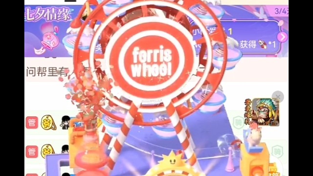 感谢薇薇的七夕礼物