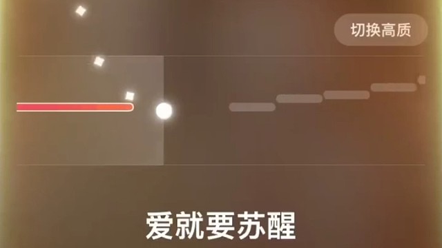 爱是啥
