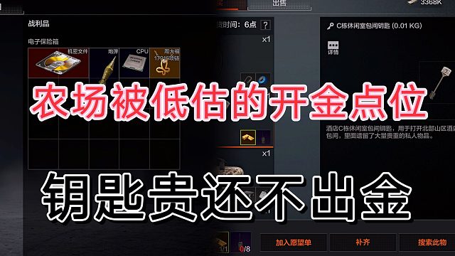 暗区突围各位玩家千万要注意这个开金点位，香的流油