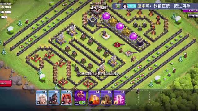 部落冲突十周年挑战赛2015