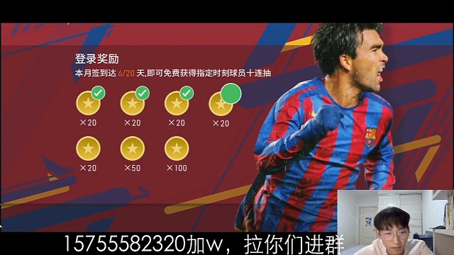 【实况足球】凌晨抽鲁美，我真的不想试保黑了