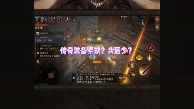 如何挣到高级传奇？