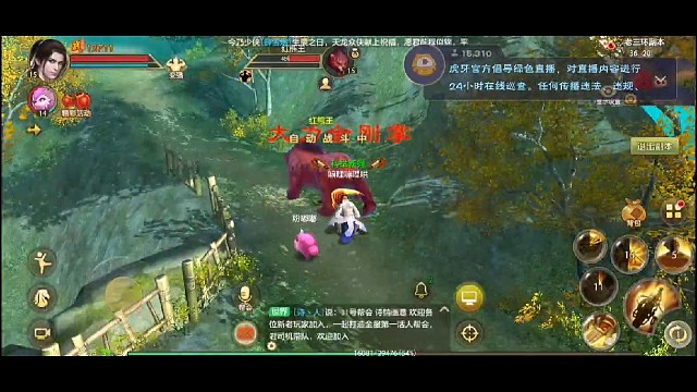 新天龙八部手游