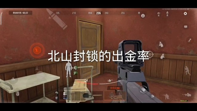 暗区突围北山封锁