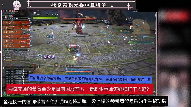 2个顶级琴师组队打黑神木10