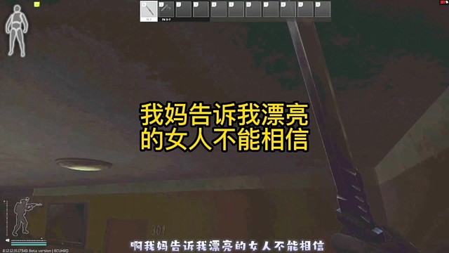 逃离塔科夫:我妈告诉我漂亮的女人不能相信。