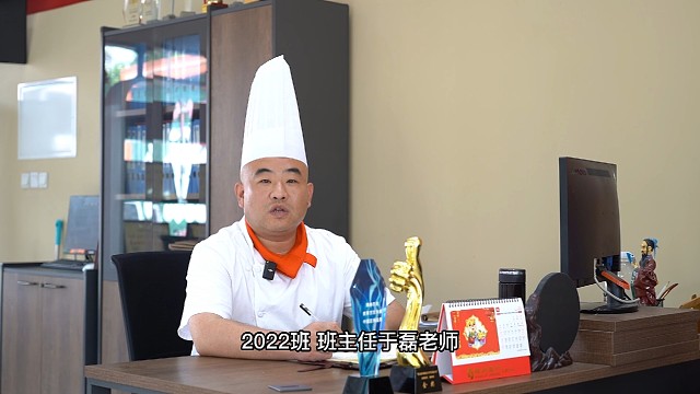 6个月厨师长研修班-班主任于磊