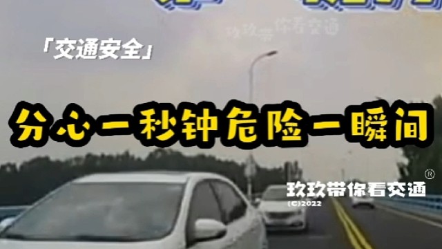 分心驾驶酿事故