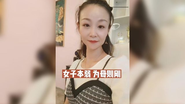 女子本弱 为母则刚