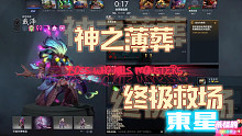 Dota2戴泽五号位翻车直播录像第3期精彩翻车视频录像合集