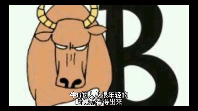 为什么牛B的人从很年轻的时候就看得出来#女老板情感婚姻家庭#女性情感反击#女性智慧真相