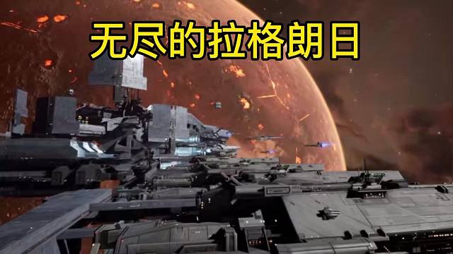 @无尽的拉格朗日刚出来就霸榜手游榜单，这才叫绝活