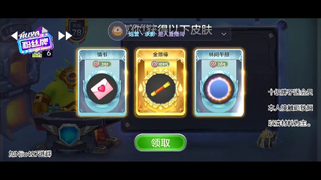 恭喜临池获得金箍棒