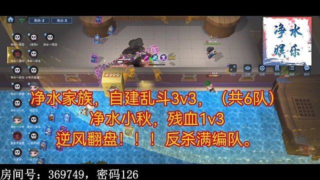 残血反杀满编队，小秋的高光时刻。