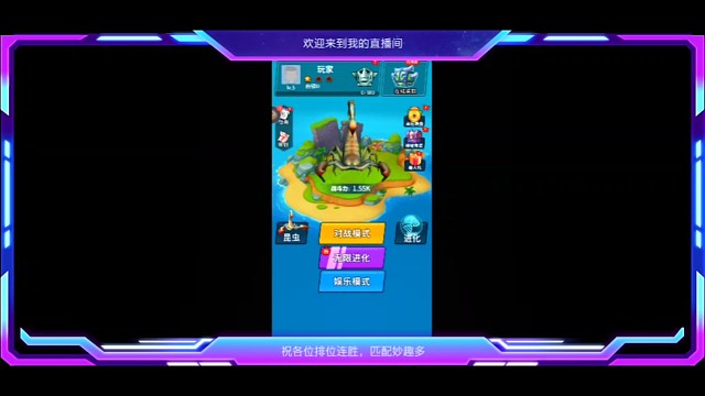 昆虫进化无敌一刻