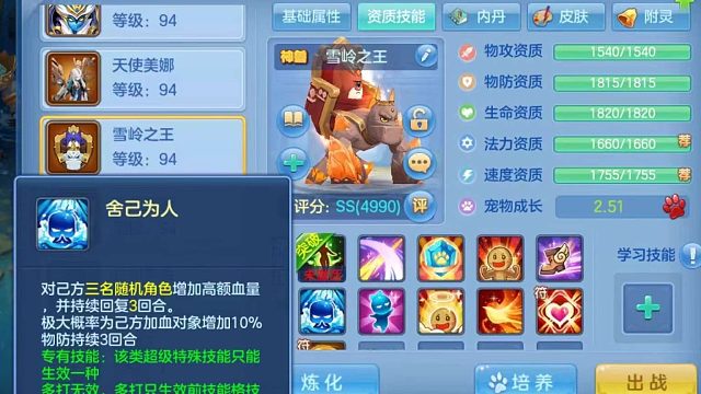 天神奇缘公测试玩-片段1