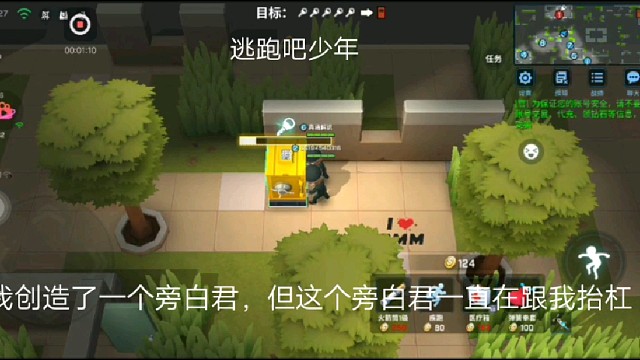 逃跑吧少年:我创造了一个旁白君，但这个旁白君一直在跟我抬杠