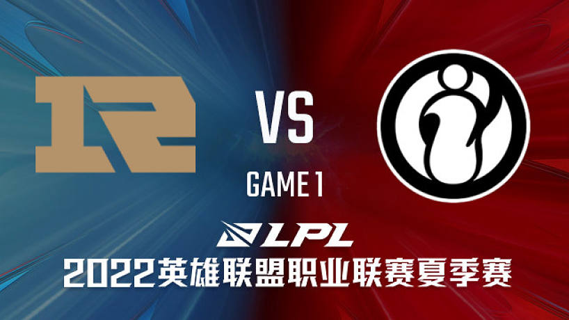 RNG vs IG_1-常規(guī)賽-LPL夏季賽