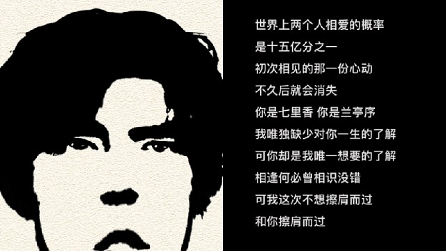 不想和你擦肩而过
