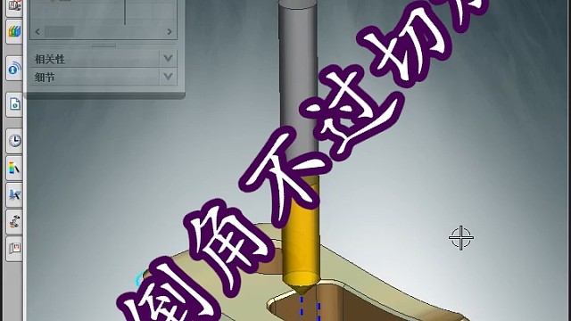 UG曲面倒角编程做法，老铁上车_启根教育