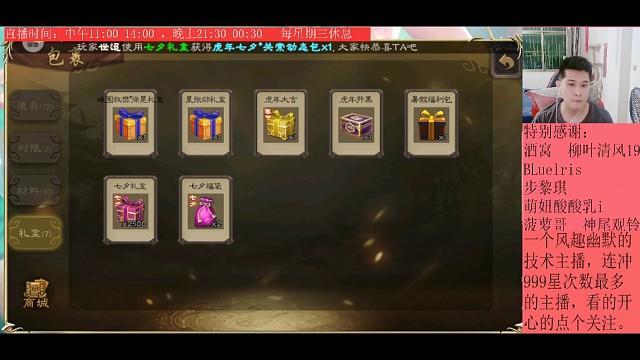 2500个七夕盒，大败而归