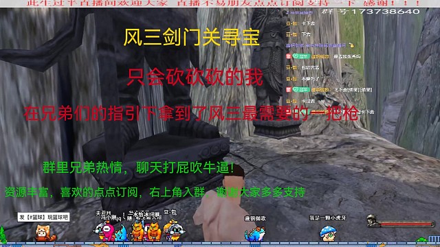 风云三国剑门关寻宝