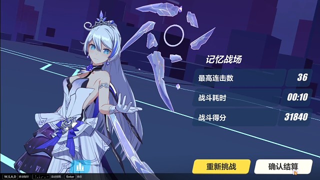 （崩坏3）SS0炎娜2秒乱娶八重霞姐31840