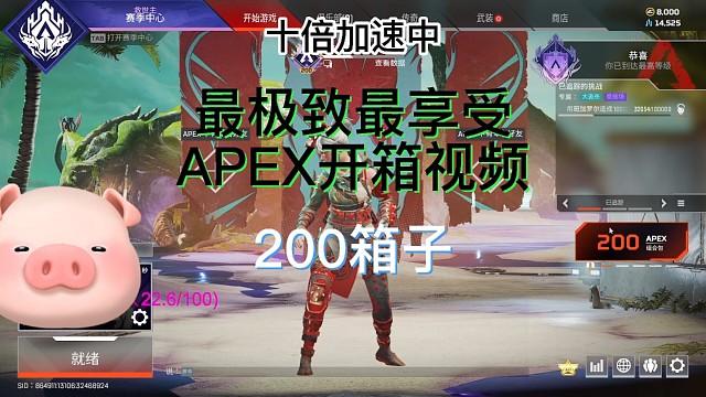 两百箱虎牙最欧主播最极致最享受的开箱