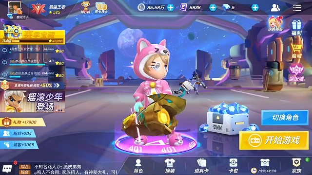 奈奈的，飞爪夹