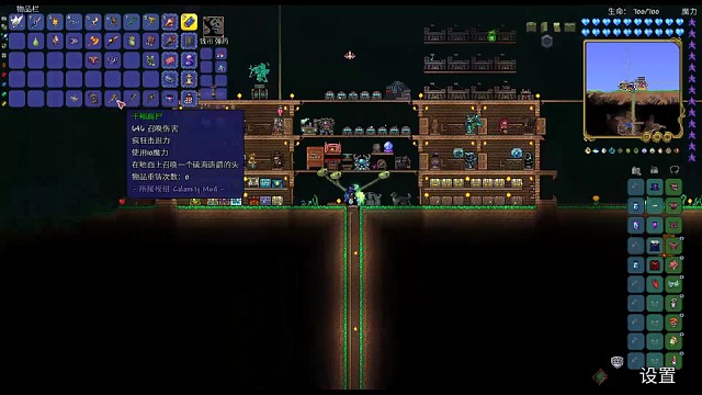 灾厄模组（月后第三天9）