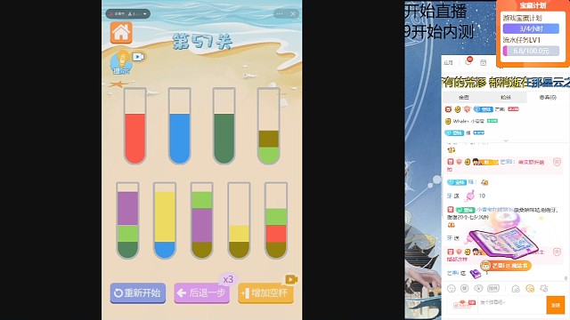 第十一天，我挺厉害的播到半夜四点，下播的时候有些许疲惫